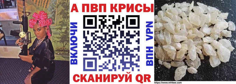 Alpha PVP крисы CK  Купить  Новый Оскол 