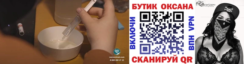 Бутират бутик  Купить где  Новый Оскол 