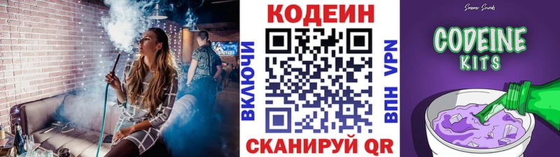 Купить где  Новый Оскол  Кодеиновый сироп Lean Purple Drank 